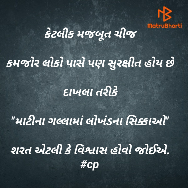 Gujarati Quotes by jd : 111496052