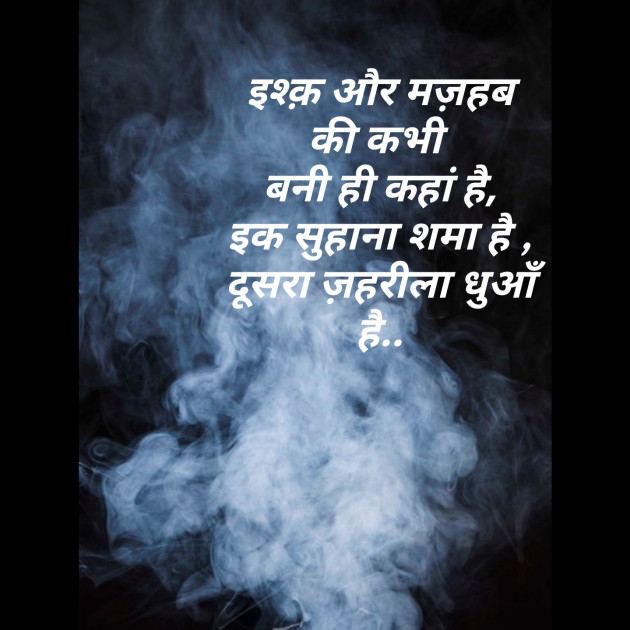 Hindi Shayri by jagrut Patel pij : 111496061