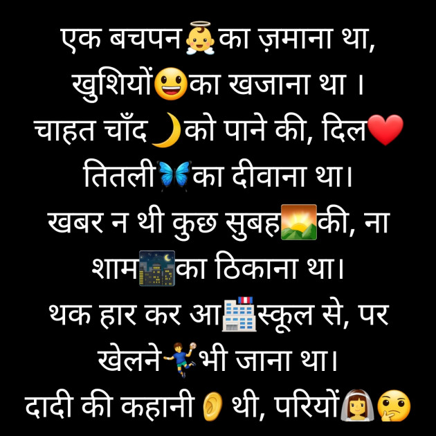 Hindi Whatsapp-Status by Sanjay Singh : 111496105