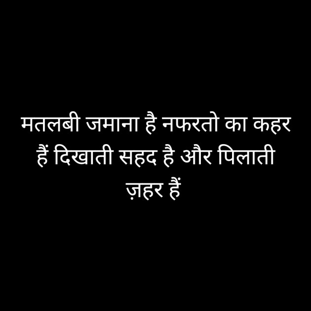 Hindi Whatsapp-Status by Sanjay Singh : 111496146