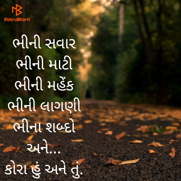 Gujarati Microfiction by Rupal : 111496183