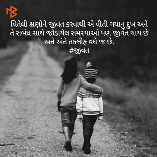 Gujarati Motivational by Rashmi Rathod : 111496203