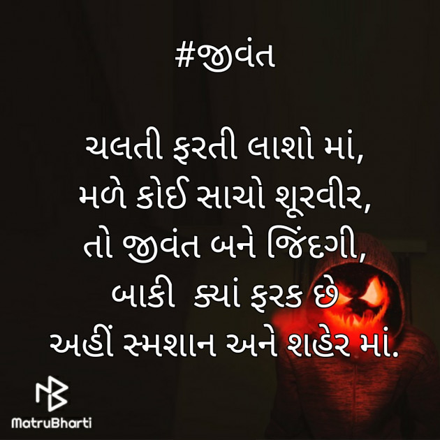 Gujarati Shayri by Hiten Kotecha : 111496211