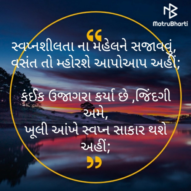 Gujarati Poem by મોહનભાઈ આનંદ : 111496227