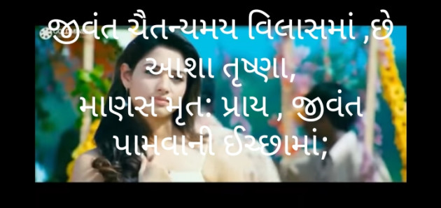 Gujarati Poem by મોહનભાઈ આનંદ : 111496242