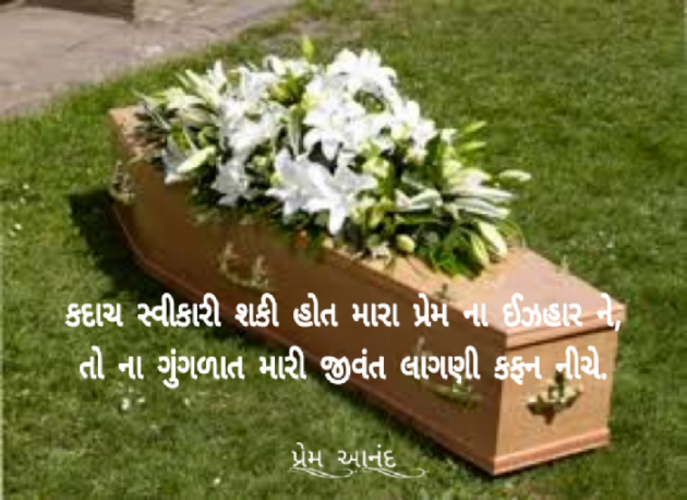 Gujarati Blog by Pramod Solanki : 111496253