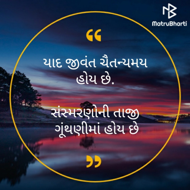 Gujarati Motivational by મોહનભાઈ આનંદ : 111496256