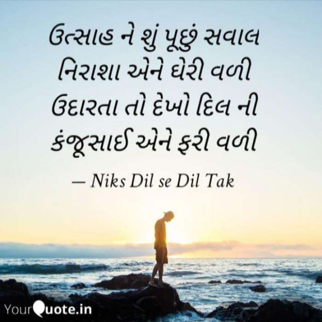 English Shayri by Nikita panchal : 111496280
