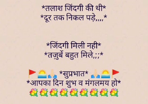 Hindi Quotes by Rakesh Panday : 111496314