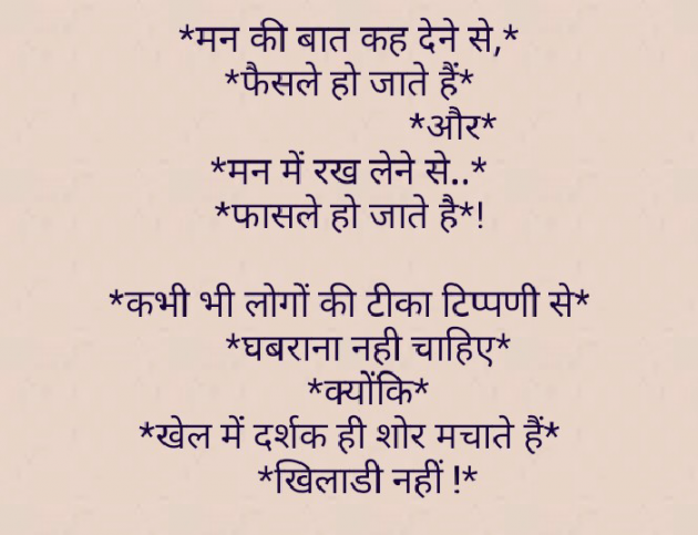 Hindi Quotes by Rakesh Panday : 111496316