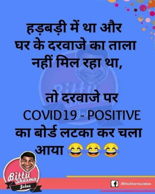 Hindi Funny by Deep Joshi : 111496331