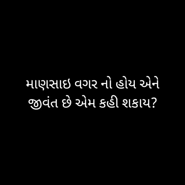 Gujarati Questions by Bharat : 111496336