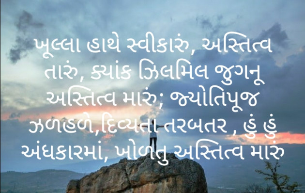 Gujarati Motivational by મોહનભાઈ આનંદ : 111496294