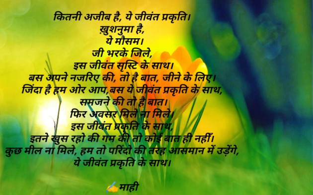 Hindi Poem by jyotsana Thakor : 111496342