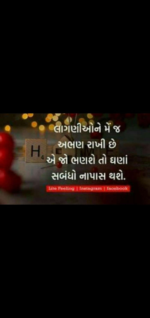 Gujarati Whatsapp-Status by Bhumika Vyas : 111496372