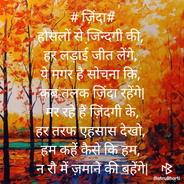 Hindi Poem by Dr.Geeta Dwivedi : 111496378