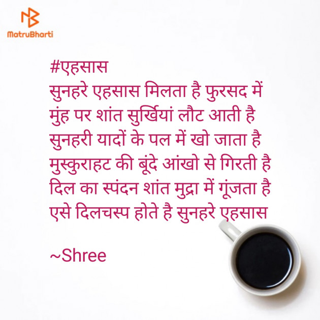 Hindi Quotes by Shree...Ripal Vyas : 111496383