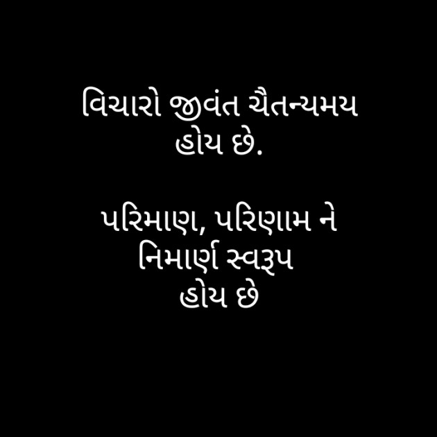 Gujarati Motivational by મોહનભાઈ આનંદ : 111496397