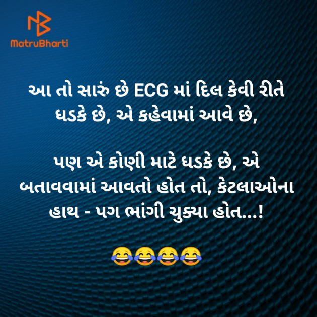 Gujarati Jokes by SMChauhan : 111496403