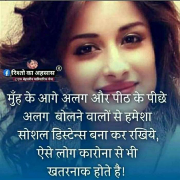 Hindi Thought by Lioness of Gujrat : 111496409