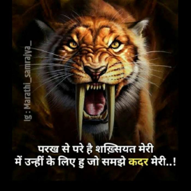 Hindi Thought by Lioness of Gujrat : 111496414