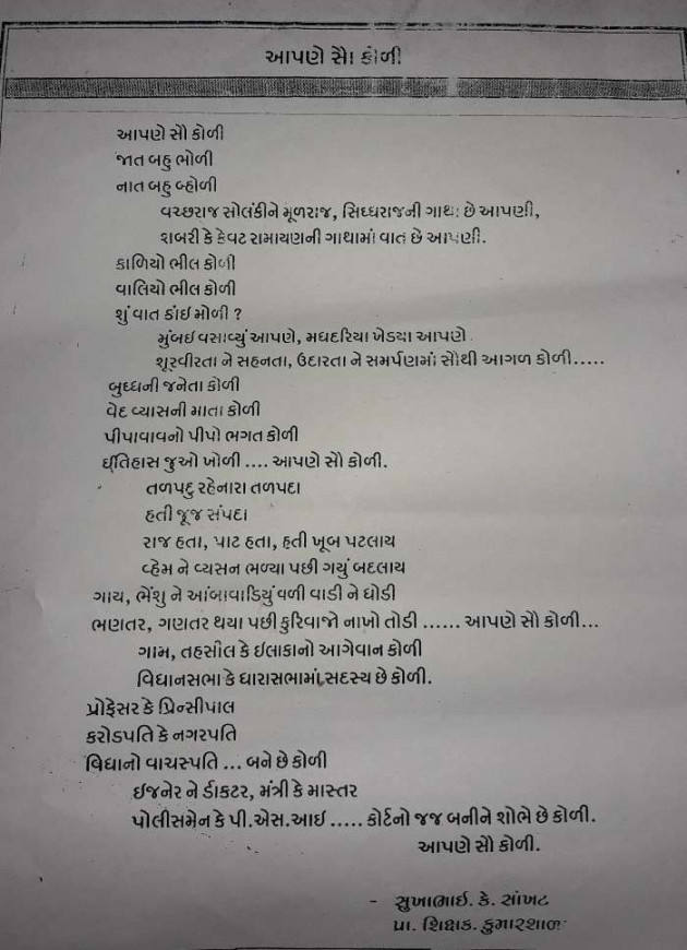 Hindi Poem by Lioness of Gujrat : 111496417