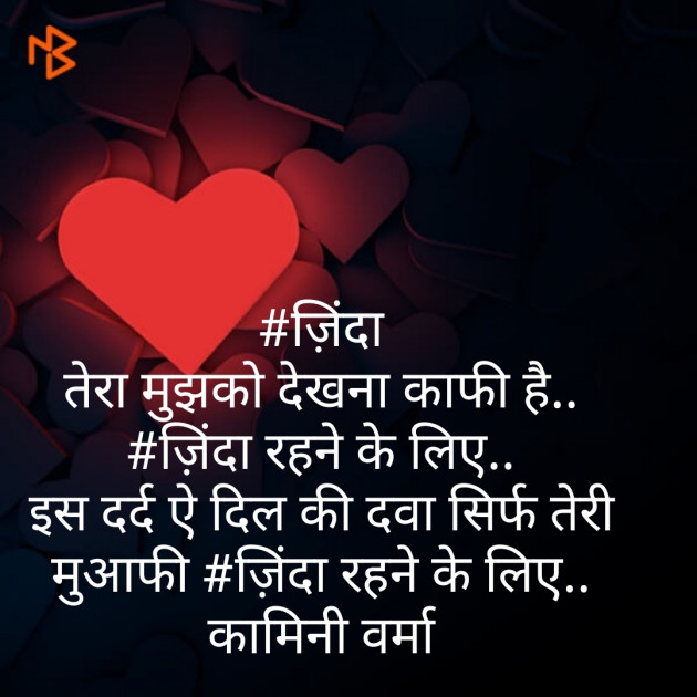 Hindi Quotes by Kaamini : 111496445