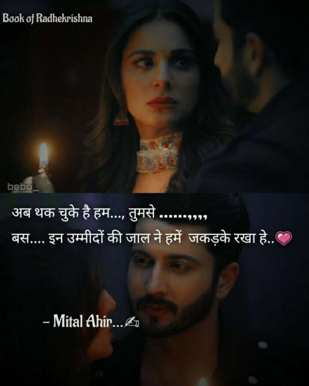 English Shayri by Mital Ahir11 : 111496487