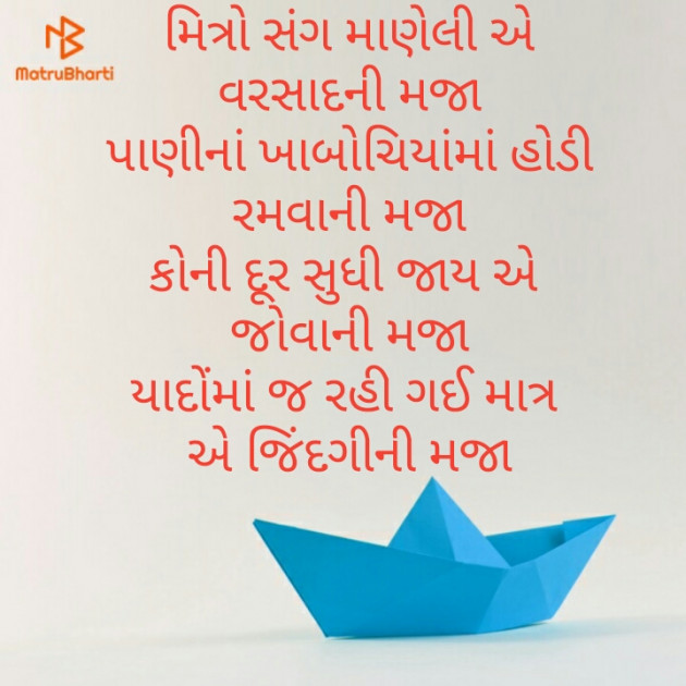 Gujarati Poem by Parul : 111496492