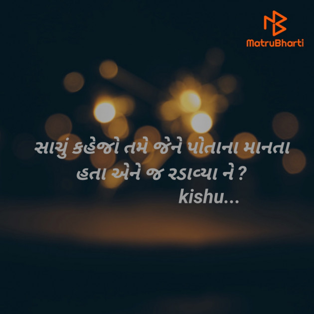 Gujarati Questions by Kisu Patel : 111496530