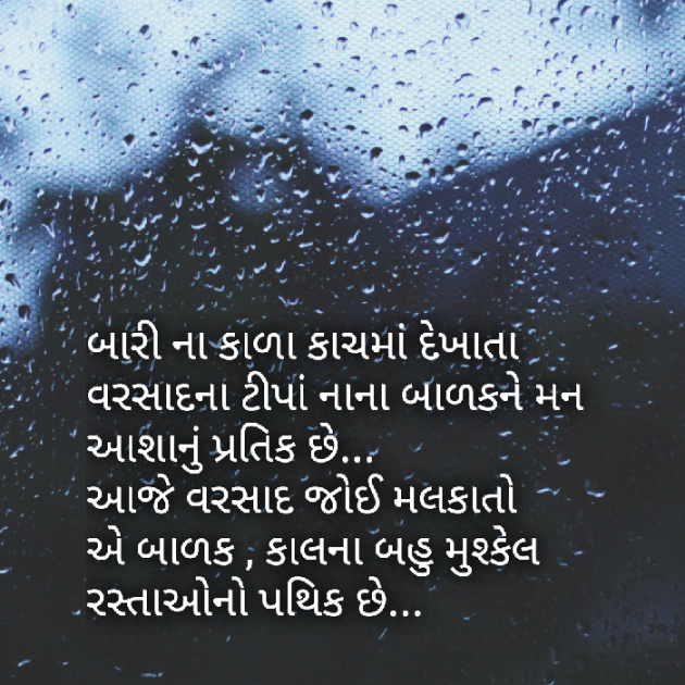 Gujarati Motivational by Yuvrajsinh jadeja : 111496545