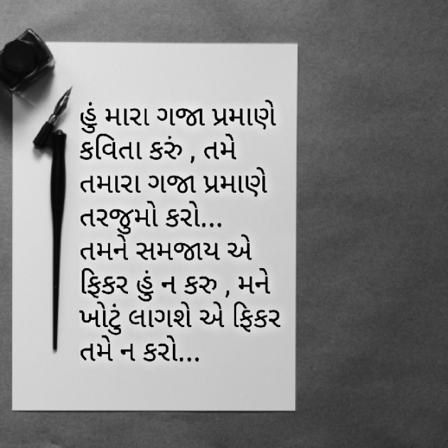 Gujarati Motivational by Yuvrajsinh jadeja : 111496568