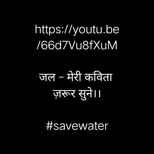 Hindi Poem by Satender_tiwari_brokenwordS : 111496581