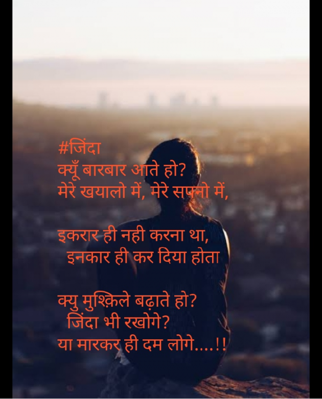 Hindi Thought by Sejal Raval : 111496591