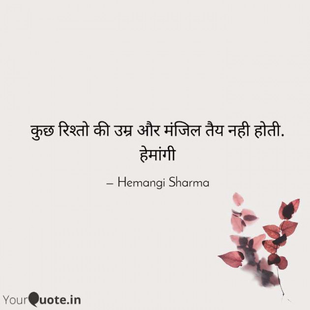 English Blog by Hemangi Sharma : 111496592