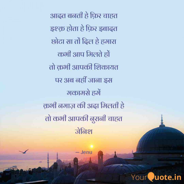 English Shayri by Gandhi Jenish : 111496618