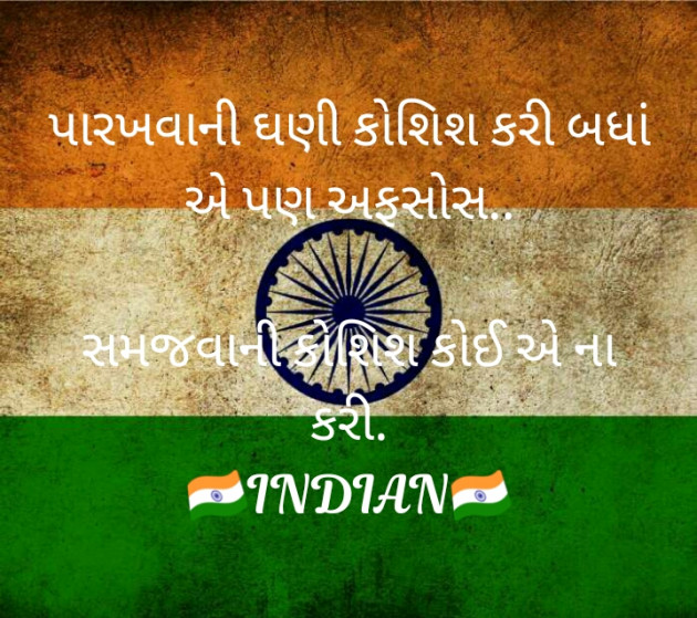 Gujarati Blog by Vadi Vinay_Indian : 111496626