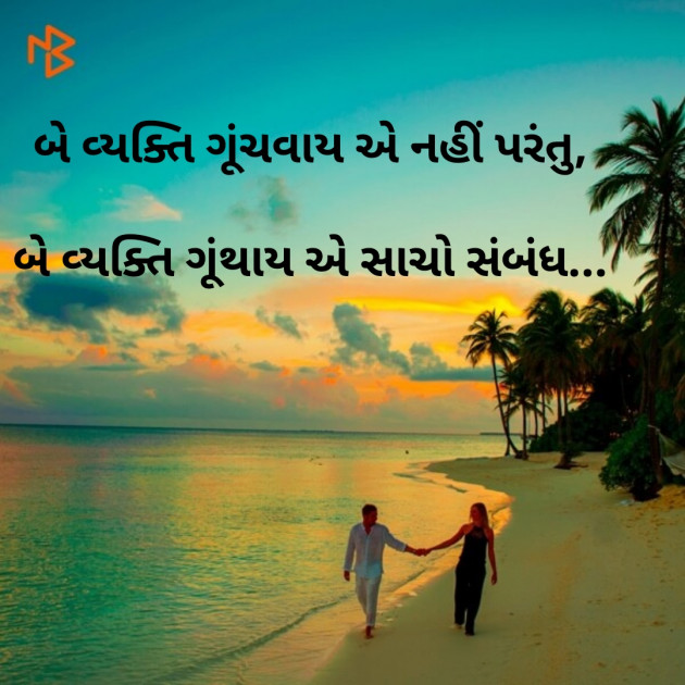 Gujarati Good Evening by Dharmesh Vala : 111496629