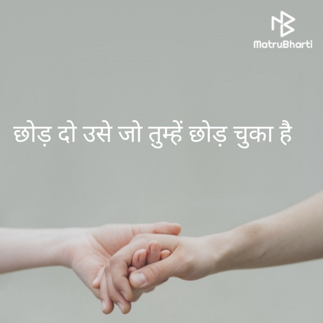 Hindi Thought by प्रवीण बसोतिया : 111496650