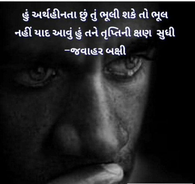 Gujarati Microfiction by Vira : 111496693