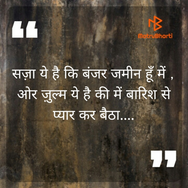Hindi Thought by PUNIT SONANI 