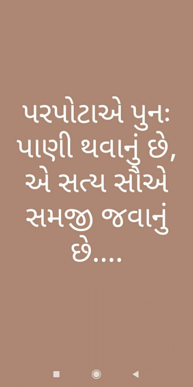 Gujarati Good Evening by nihi honey : 111496749