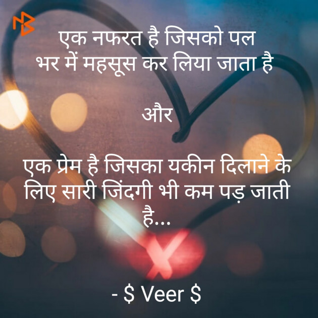 Hindi Thought by Vaibhav Panchal : 111496785