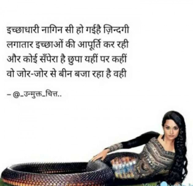 Hindi Thought by Lioness of Gujrat : 111496798