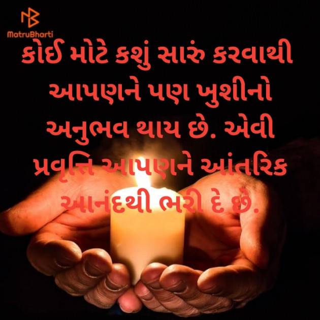 Gujarati Motivational by Ram Gareja : 111496805