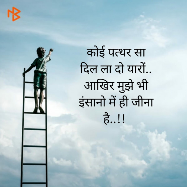 Hindi Shayri by Jignesh Vsv : 111496833