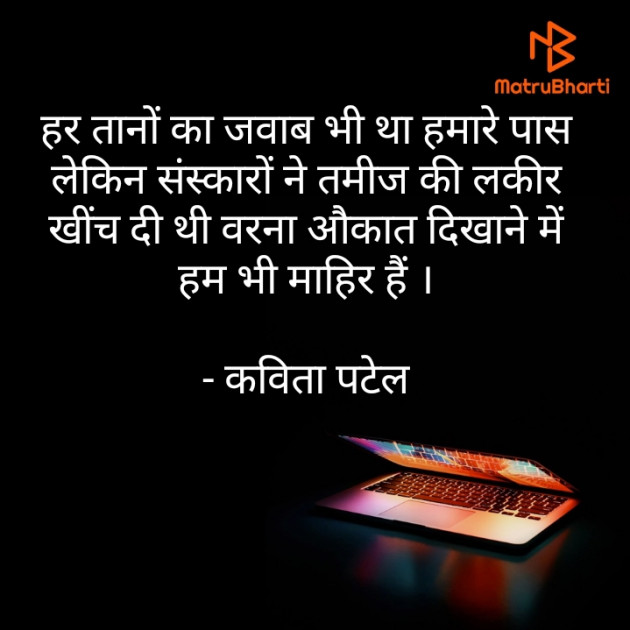 Hindi Quotes by kavita patel : 111496836