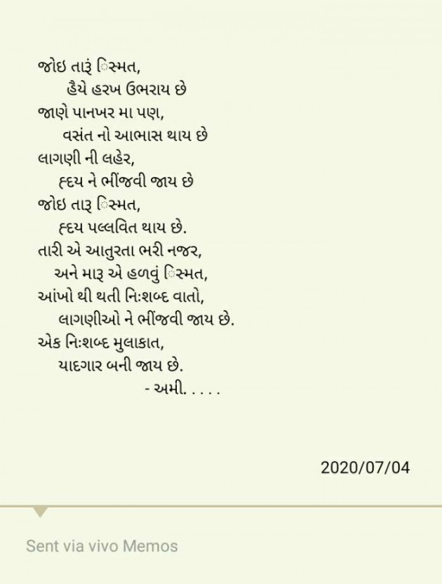 Gujarati Poem by Amravati Gamit Teamex. : 111496891