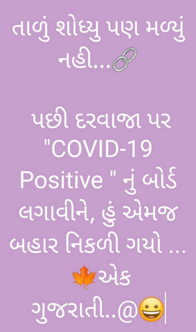 Gujarati Blog by Kotak Sanket : 111496906