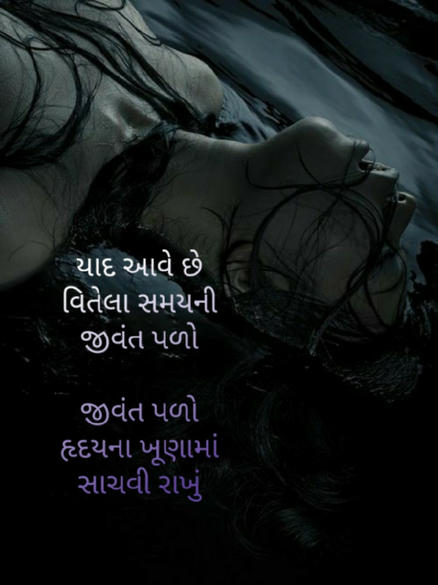 Gujarati Hiku by Firdos Bamji : 111496908